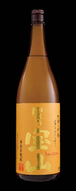 富乃宝山