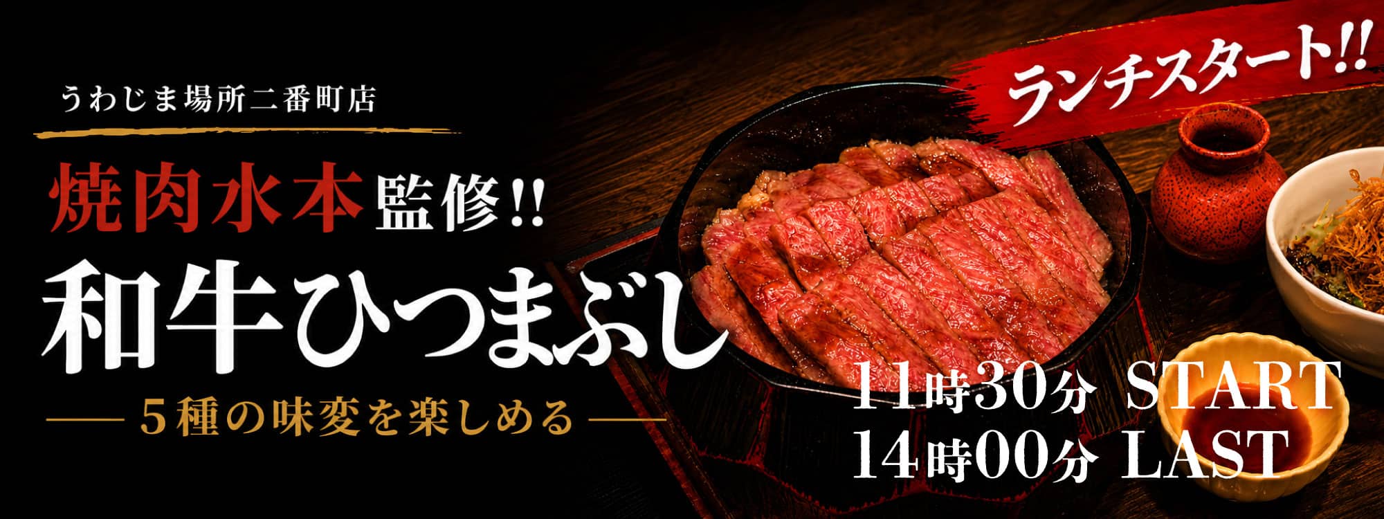 うわじま場所ランチ
