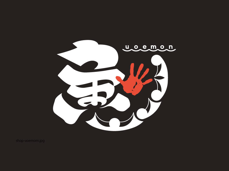 水産会社直営 魚右衛門 広島袋町店