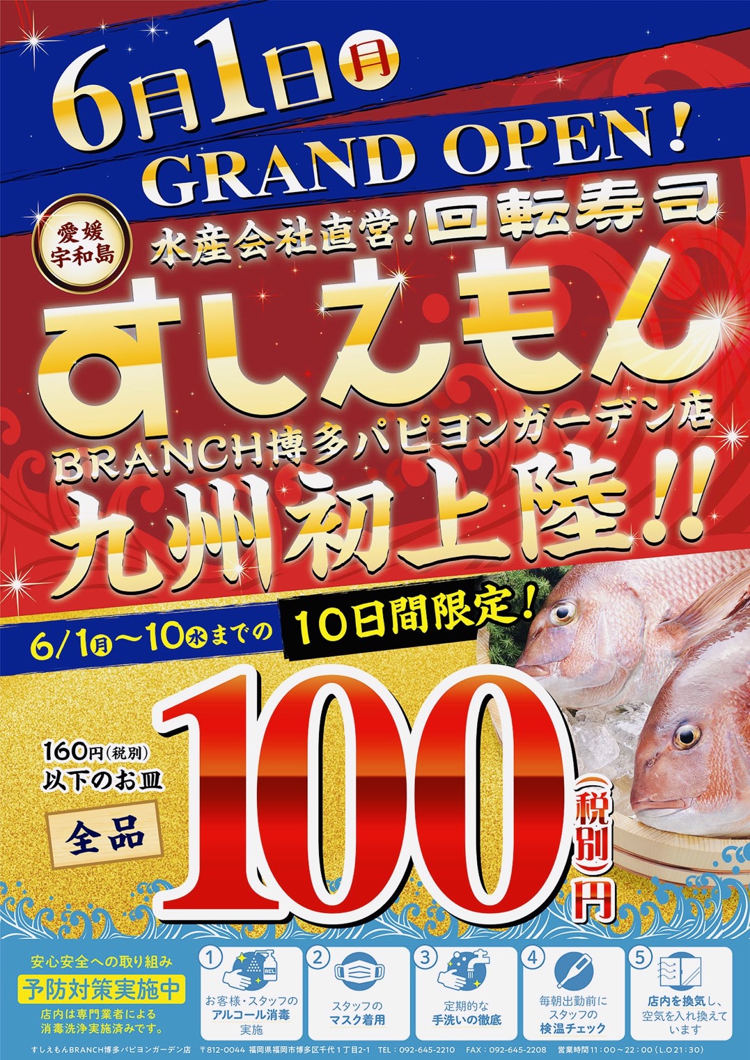 RANCH博多パピヨンガーデン店