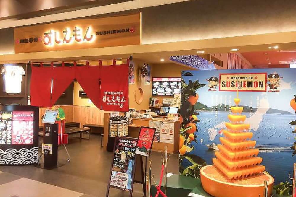 すしえもん高尾